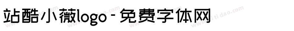 站酷小薇logo字体转换