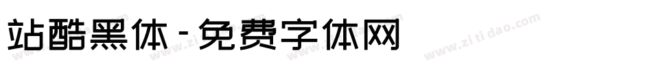 站酷黑体字体转换