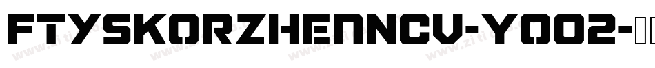 FtySkorzhenNcv-Yo02字体转换 FtySkorzhenNcv-Yo02字体转换