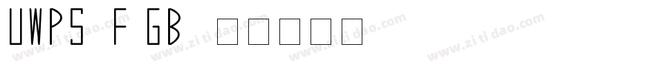 UWPS7F(GB)字体转换