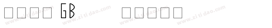 四号楷体-GB2312字体转换