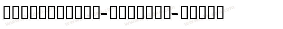 EastBlocICG-OpenAlt字体转换