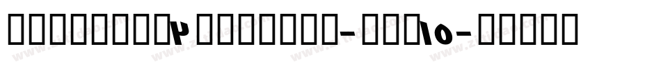 EastWest3DItalic-mLW15字体转换