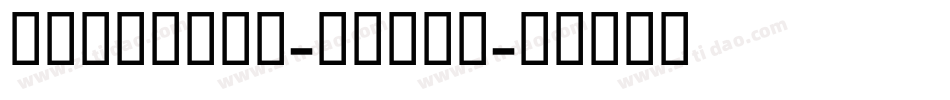 MBEmpire-Black字体转换
