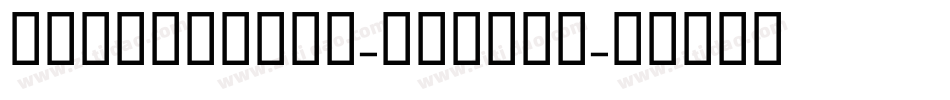 GEDinarOne-Medium字体转换