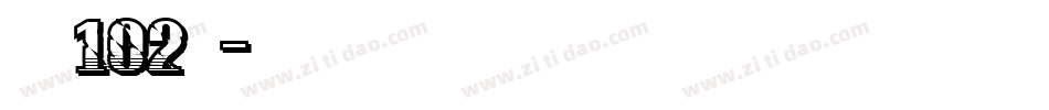 字魂102号字体转换
