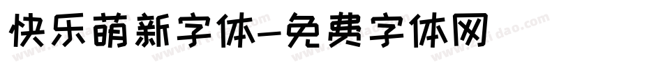 快乐萌新字体字体转换