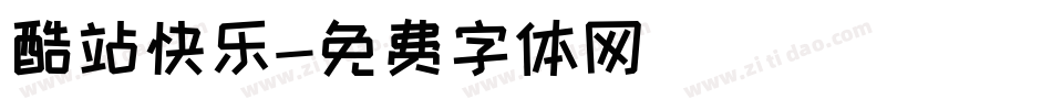酷站快乐字体转换