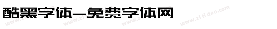 酷黑字体字体转换