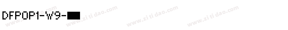 DFPOP1-W9字体转换