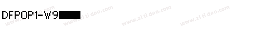 DFPOP1-W9转换器字体转换