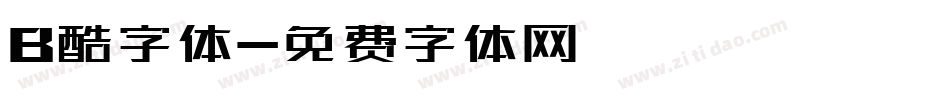 B酷字体字体转换