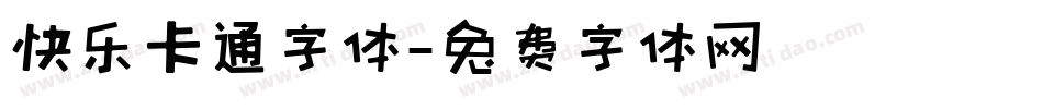 快乐卡通字体字体转换