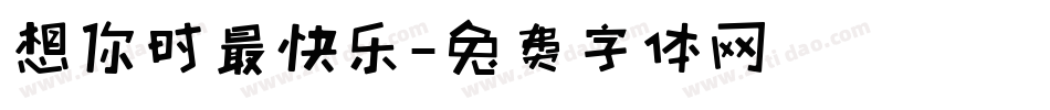 想你时最快乐字体转换