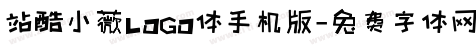 站酷小薇LOGO体手机版字体转换