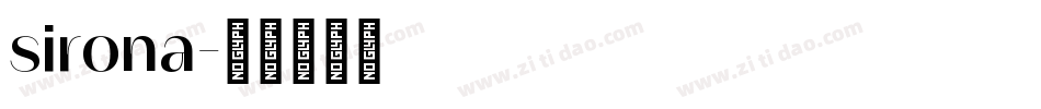 sirona字体转换