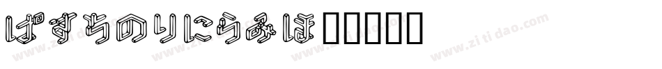 Iraklion字体转换