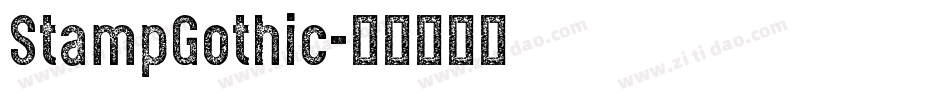 StampGothic字体转换
