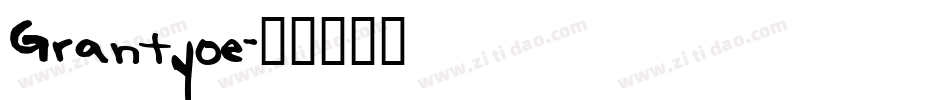 Grantyoe字体转换
