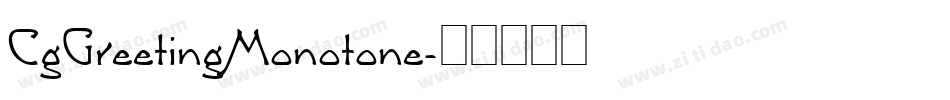 CgGreetingMonotone字体转换
