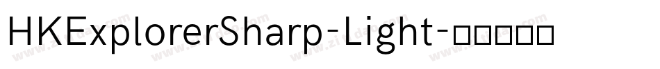 HKExplorerSharp-Light字体转换