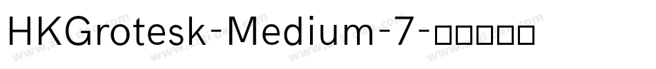 HKGrotesk-Medium-7字体转换