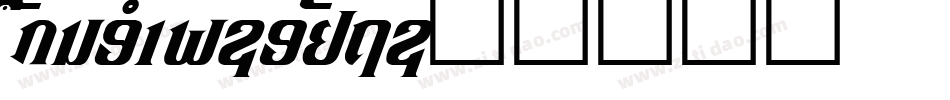 Andover-vA14字体转换