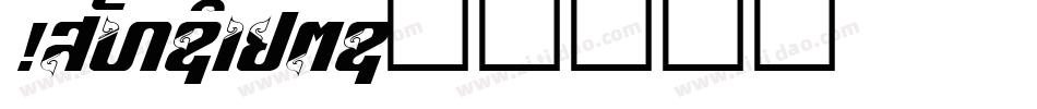 Klam-YO18字体转换