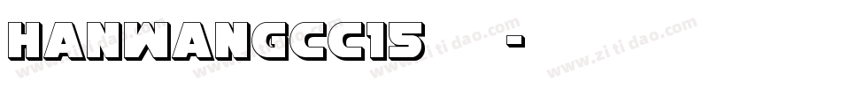 HanWangCC15转换器字体转换