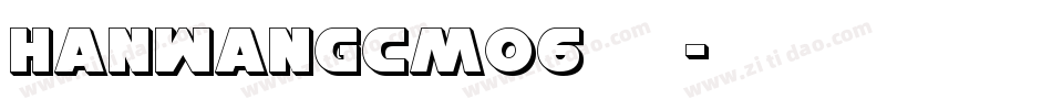 HanWangCM06转换器字体转换