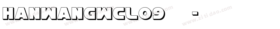 HanWangWCL09转换器字体转换