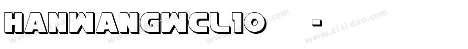 HanWangWCL10转换器字体转换