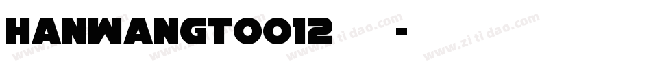 HanWangT0012转换器字体转换