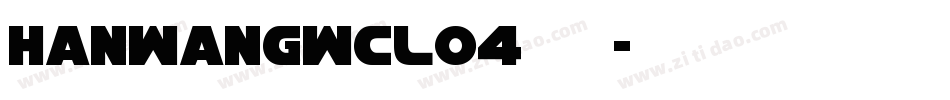 HanWangWCL04生成器字体转换