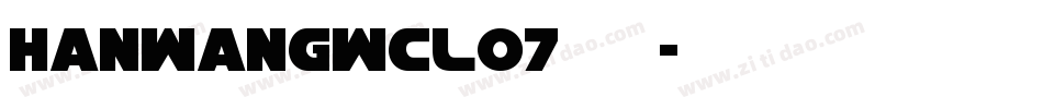 HanWangWCL07转换器字体转换