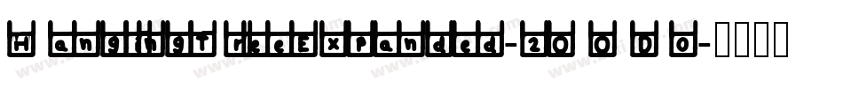 HangingTreeExpanded-2OODo字体转换