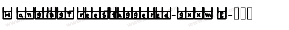 HangingTreeStaggered-gxxmE字体转换