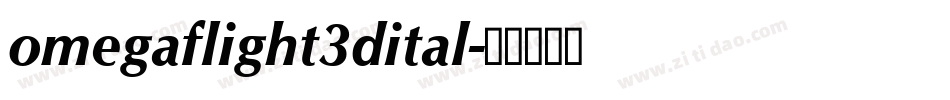 omegaflight3dital字体转换