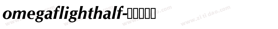 omegaflighthalf字体转换