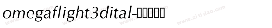 omegaflight3dital字体转换