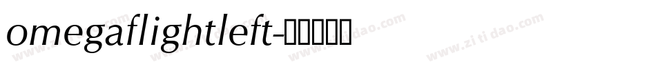 omegaflightleft字体转换