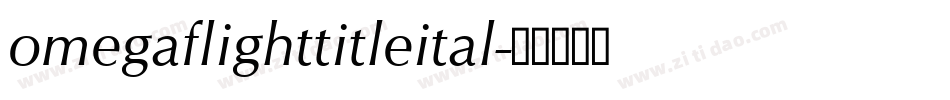 omegaflighttitleital字体转换