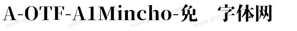 A-OTF-A1Mincho字体转换