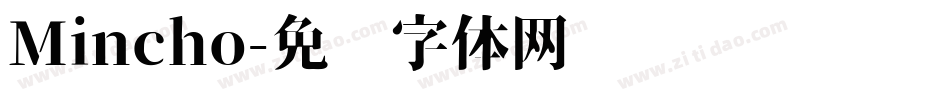 Mincho字体转换