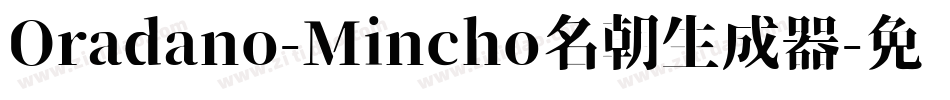 Oradano-Mincho名朝生成器字体转换