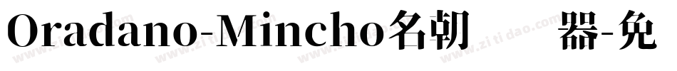 Oradano-Mincho名朝转换器字体转换