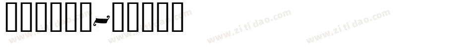 Hebrew字体转换