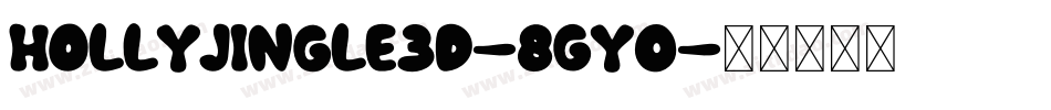HollyJingle3D-8Gy0字体转换