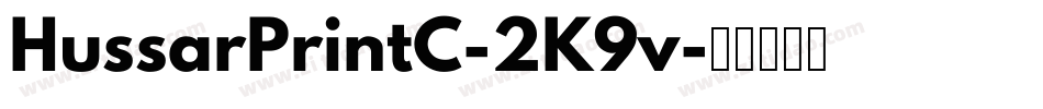 HussarPrintC-2K9v字体转换