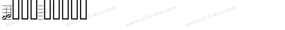 FG行书体字体转换